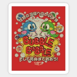 Bubble Bobble 1986 Sticker